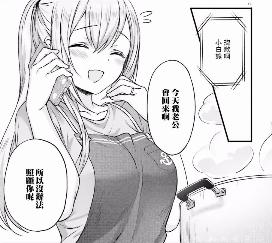 「住在附近的菜菜子小姐」漫画第二卷发售M・A・O付声特别动画