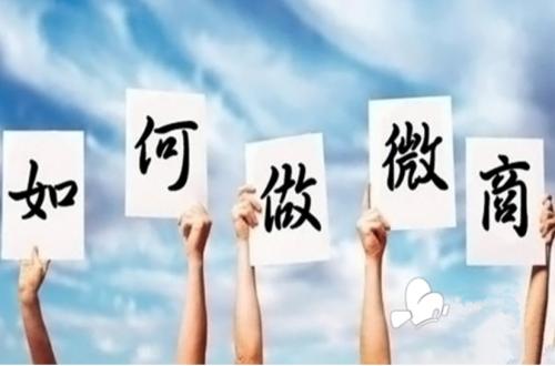 微商内衣类如何微信加人找客源,微信加人方法微商如何找客源