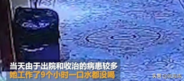 湖北宜昌护士陈淑红连续工作9小时摇晃中缓缓滑下