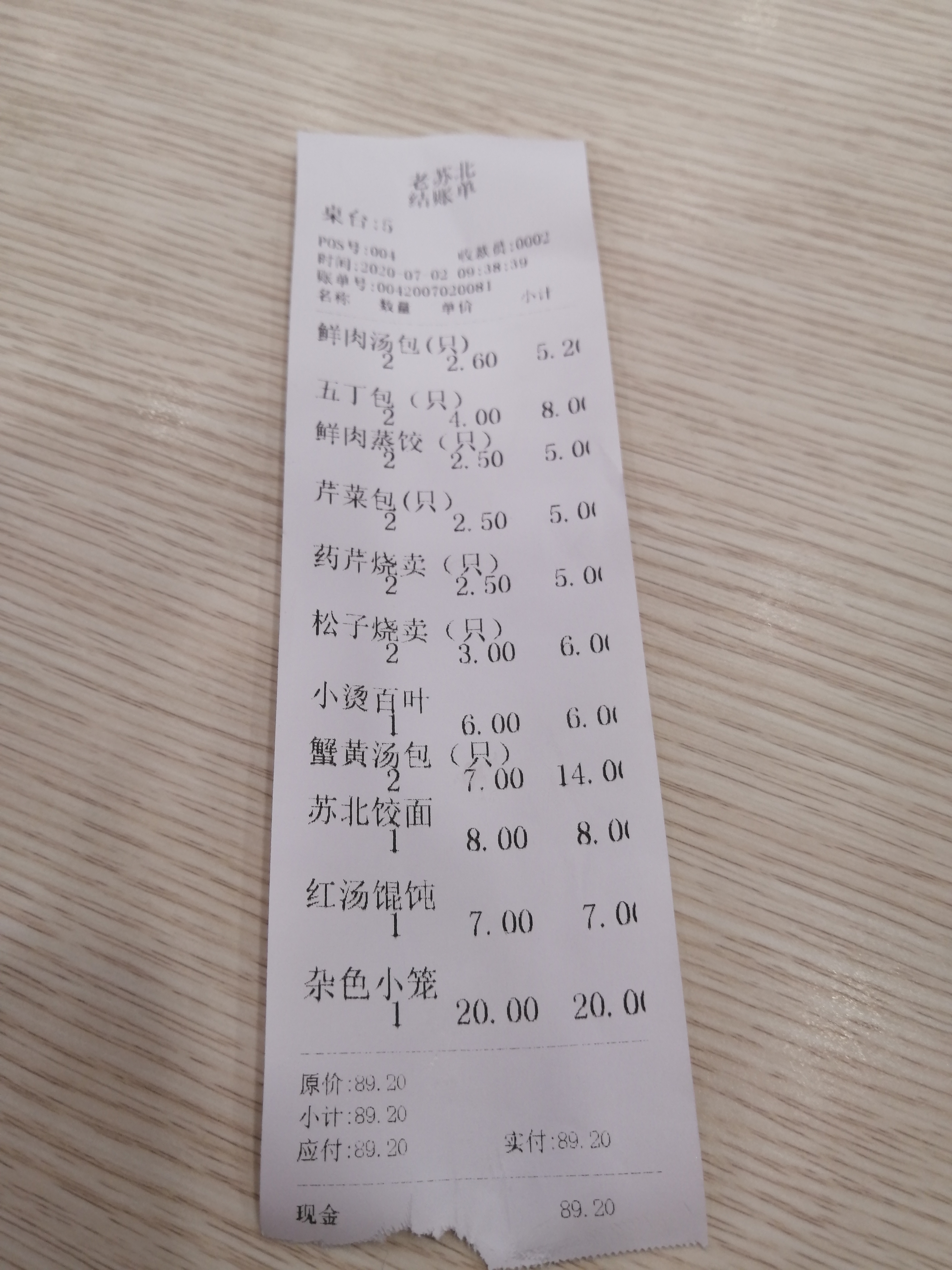 扬州江都早茶十大排名第一名,扬州老城区早茶店推荐