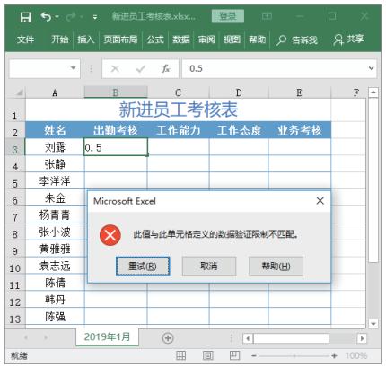 excel怎么设置数据验证整数范围,excel设置数据验证允许序列