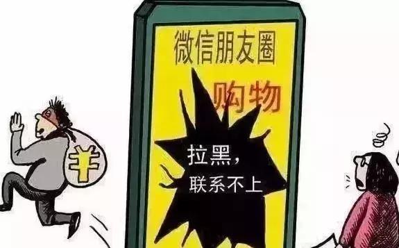 点一下钱就没了？小心潜伏在你朋友圈的“陷阱”！