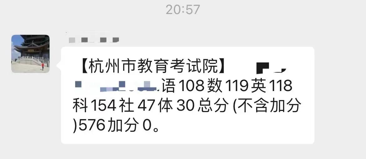 2021年杭州中本一体录取分数线,杭州2021年中考美术生分数线