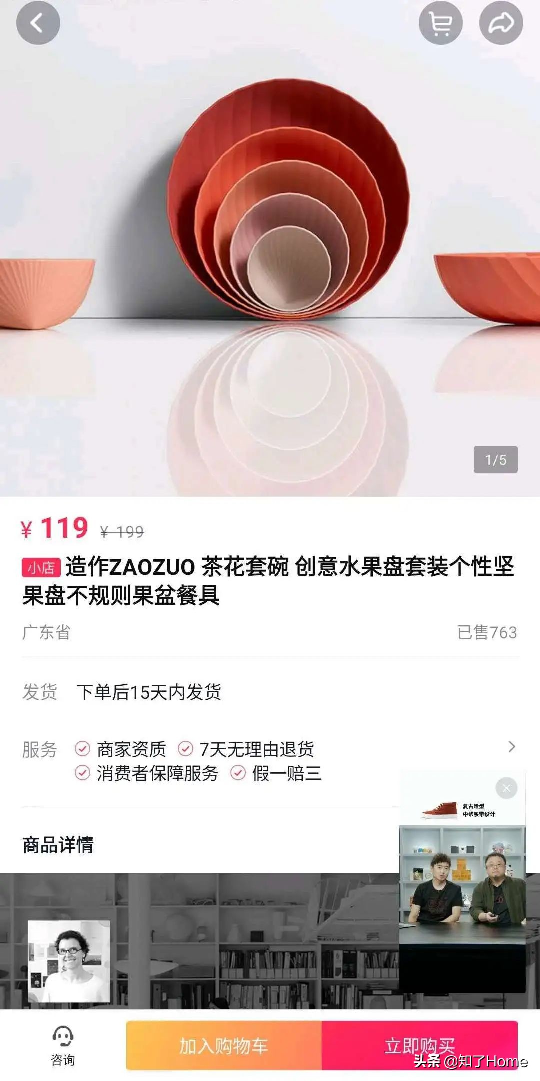 造作到底怎么了网红家居或遭网友“放弃”