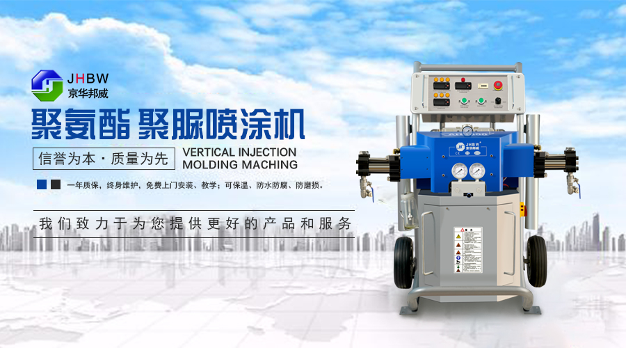 深圳聚脲防腐防水喷涂机,聚脲喷涂机有几种