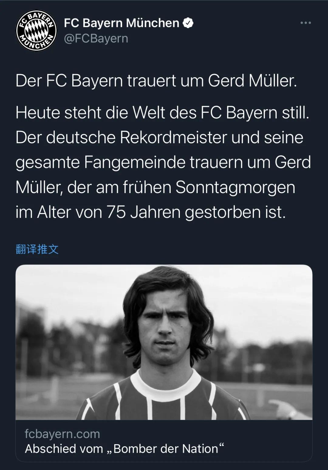 盖德穆勒传奇,传奇球星盖德穆勒去世