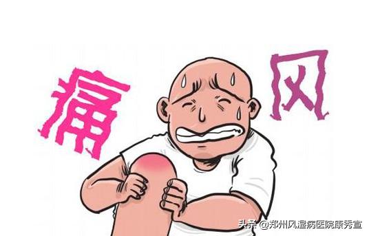 发现自己痛风后能根除吗,原阳哪里治疗痛风比较好