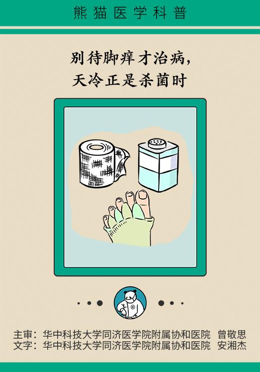 脚气脚痒根治的最好的方法,脚气脚痒怎么根治最快最有效