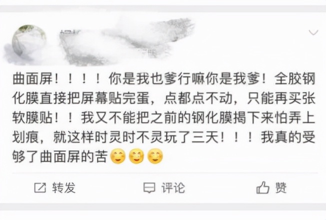 曲面手机钢化膜和软膜哪个更好,曲面屏手机钢化膜贴膜神器