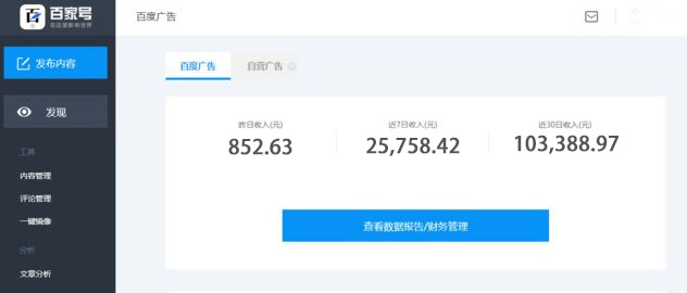 通过百家号一个月能挣1w多吗,百家号影视解说月入过万