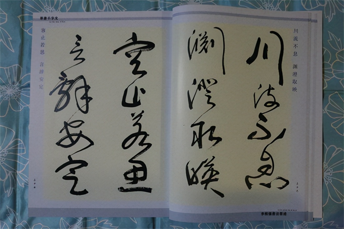 草书千字文真迹,书法千字文作品欣赏启功先生