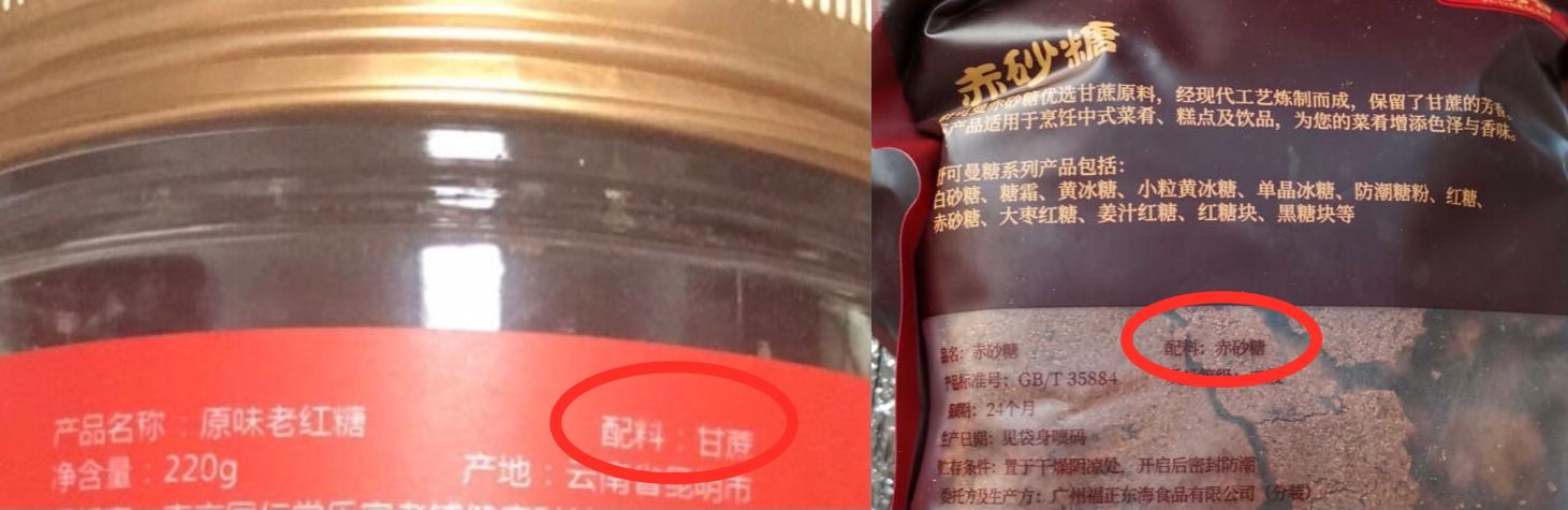 买红糖要留心,买红糖一定要看食品标准号