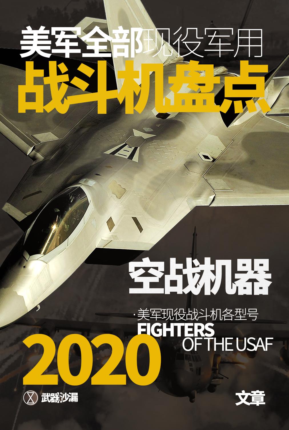美军最新攻击机型号,美军所有舰载机型号