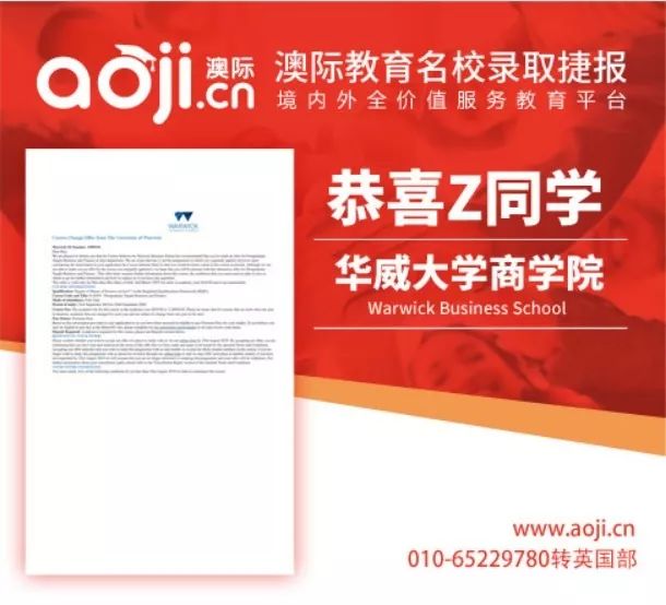 2018英国名校offer分享会,37所名校英国offer