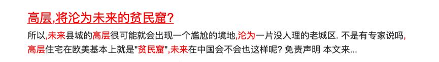住高层一楼真实体会,居住高层住户真实感受