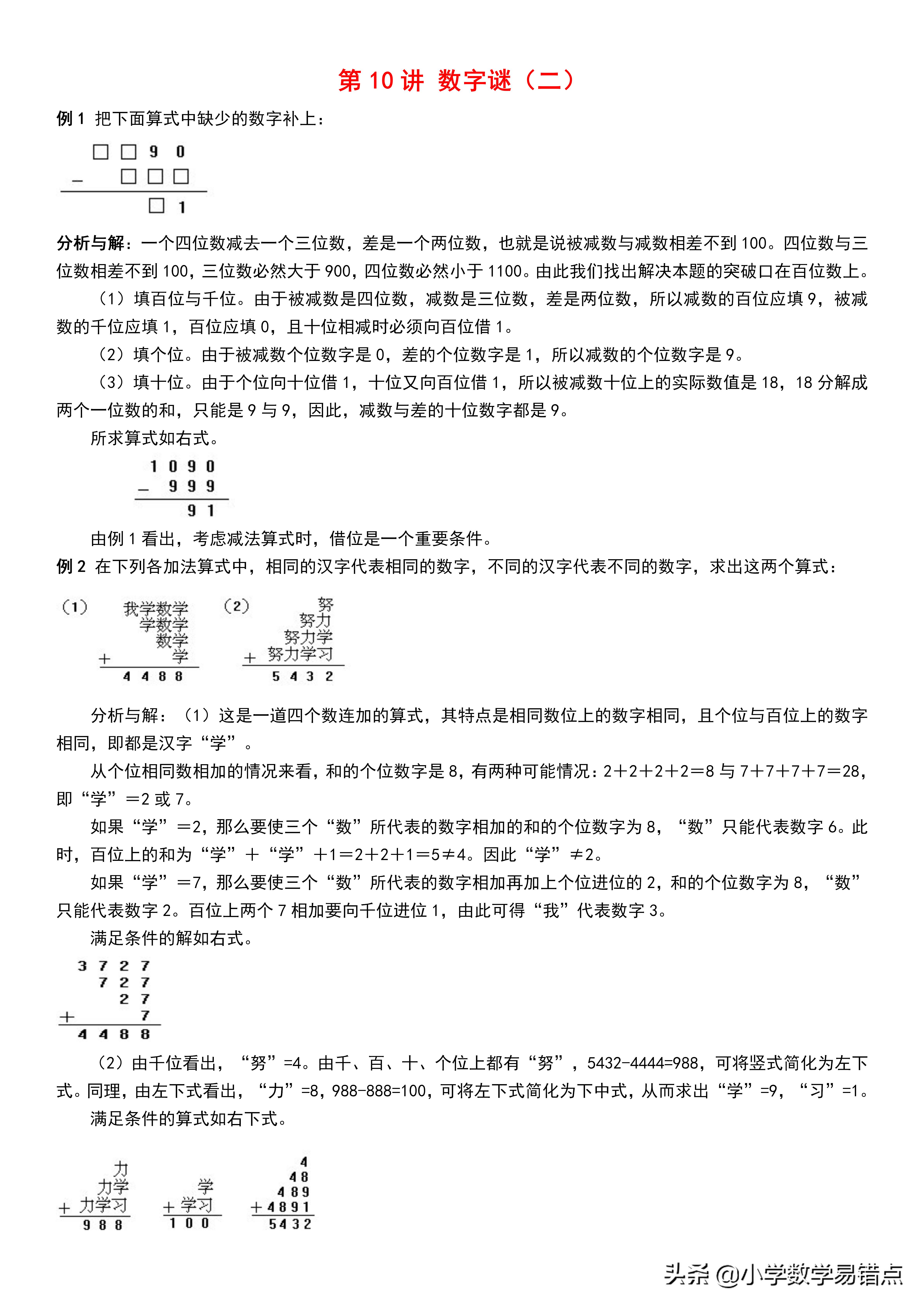 奥数30节讲解视频,小学奥数30天全套视频