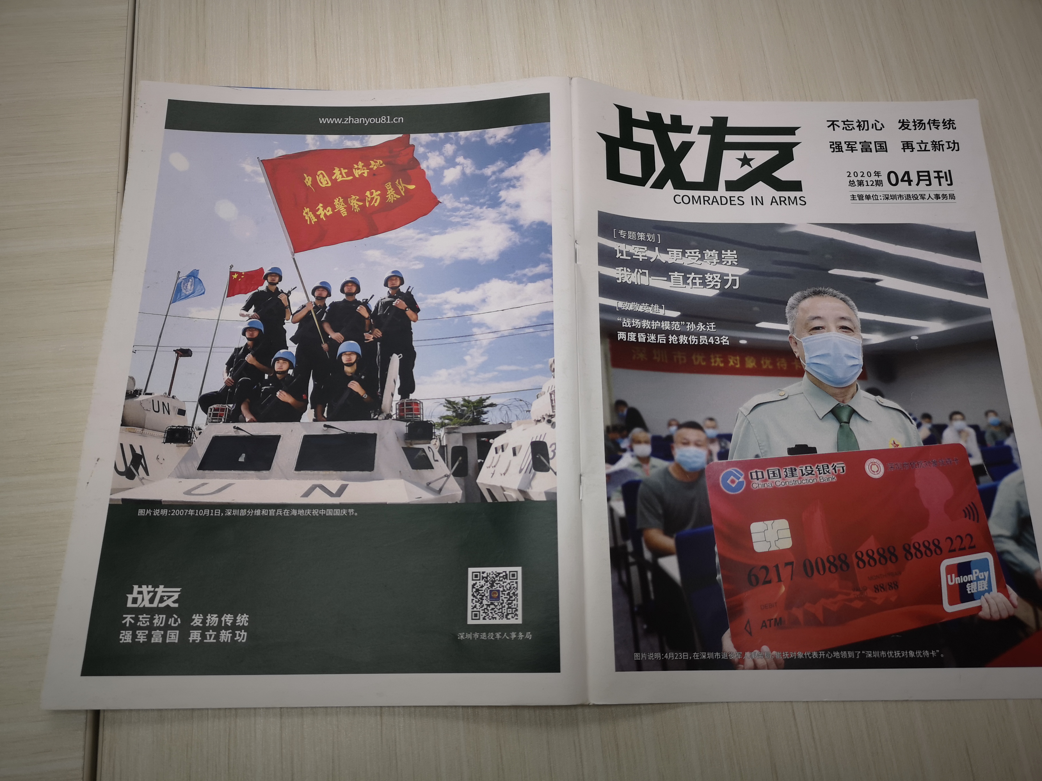 “战狼”团队张翔,联合国维和警察,勋章与荣誉交相辉映