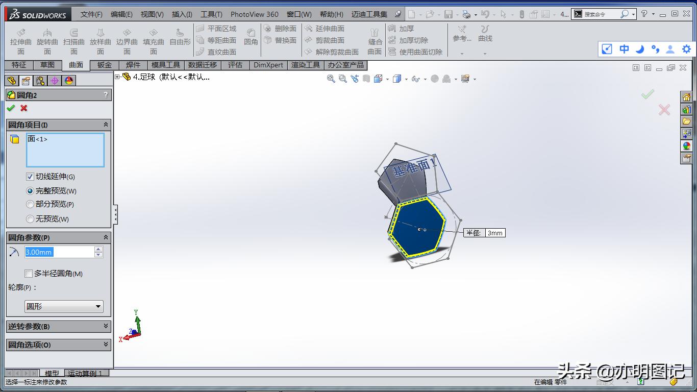 3d足球怎么拼教程详细,足球新手入门技巧带图