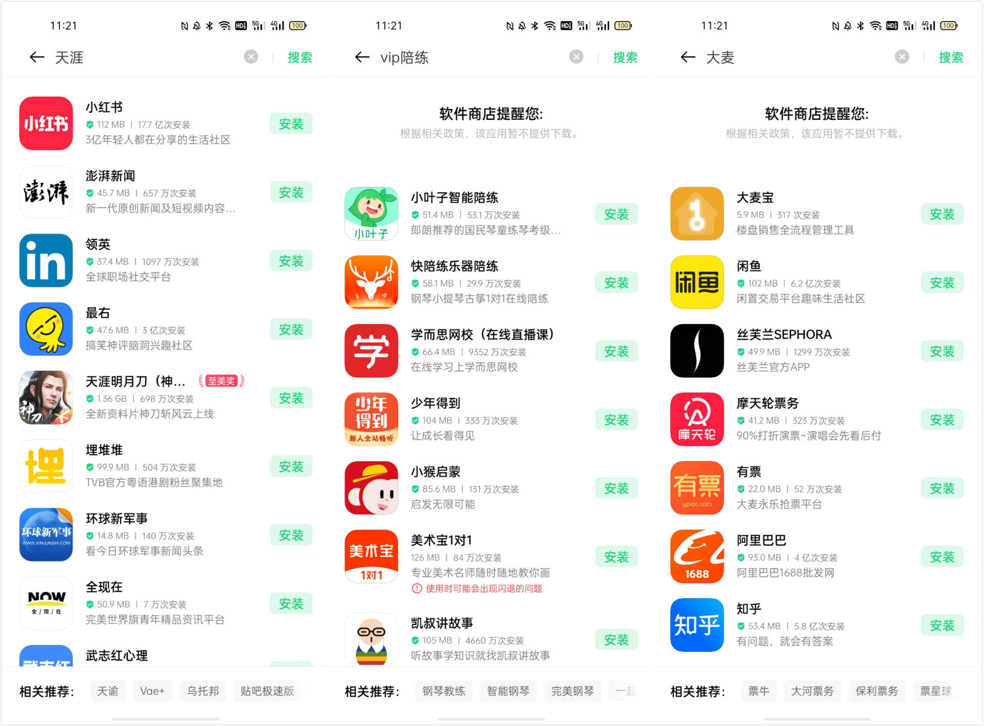 oppo涉嫌违规的软件如何继续下载,oppo手机有违规软件