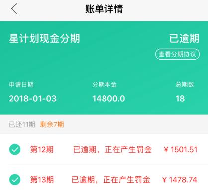 买单侠利息多少,买单侠利率是多少