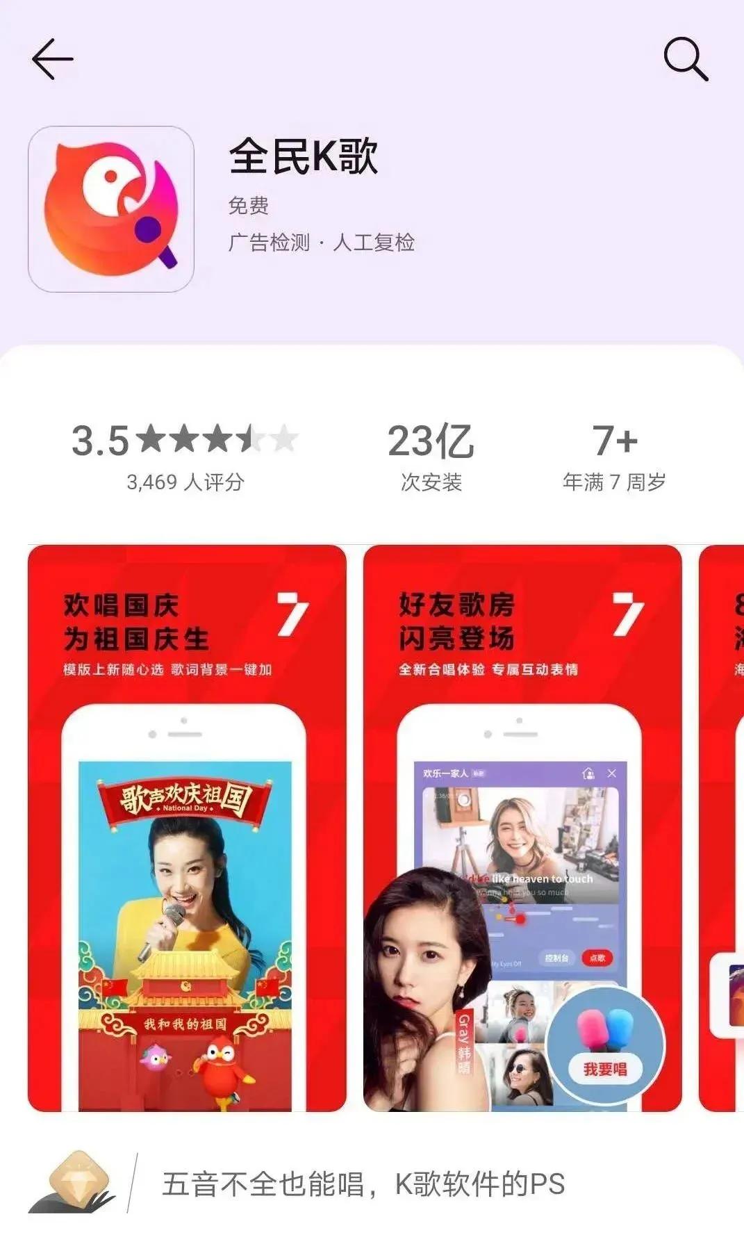 全民k歌涉黄被处罚,全民k歌被黑最惨的一次