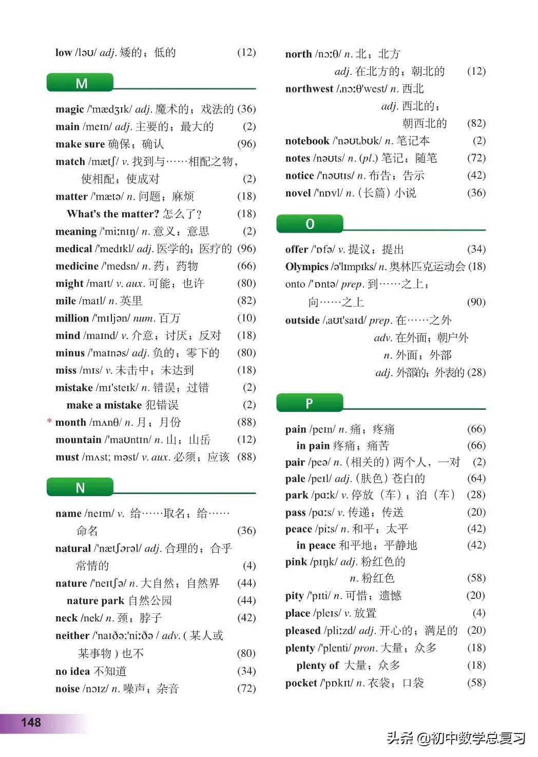 外研版英语八年级上册电子版,外研版英语电子课本八下