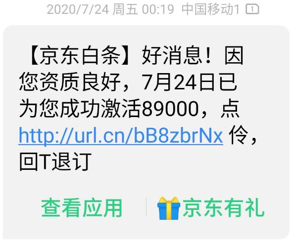 白条被骗案例,京东白条上当后追回