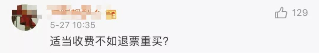 高铁可以改两次票吗,为什么高铁票改签要出两次钱