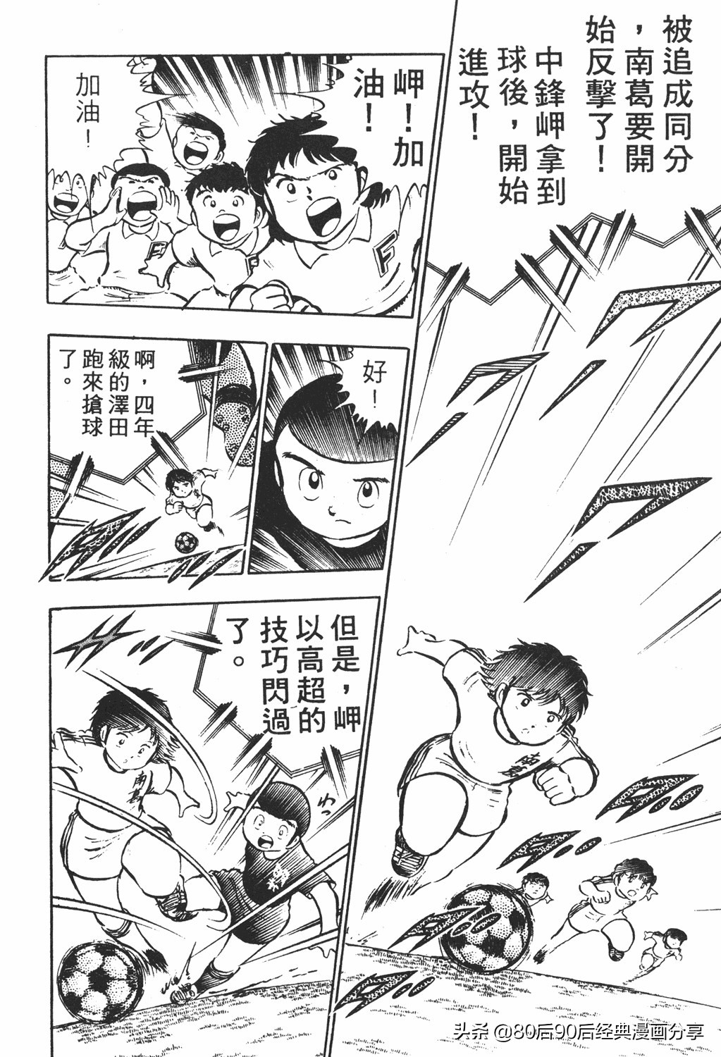 足球小将61中篇,足球小将03篇