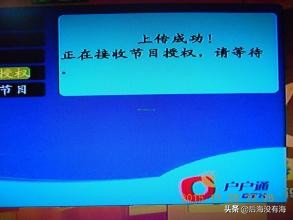 户户通中星9号怎么搜台,第四代中星九号户户通频道列表