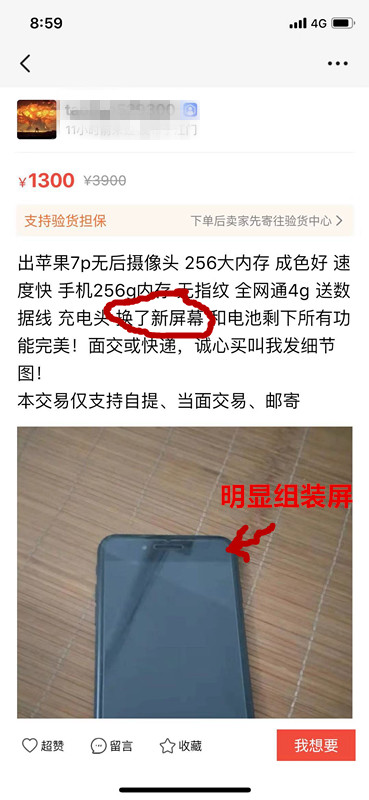怎么区分手机屏幕原装组装,14promax原装屏和组装屏怎么区分