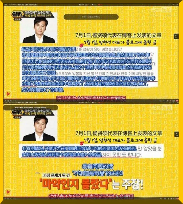 因为辱华跪地道歉的韩星,韩星被霸凌