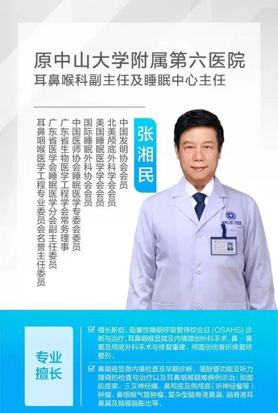 命悬一线，紧急救援！前海人寿广州总医院成功开展气管切开手术
