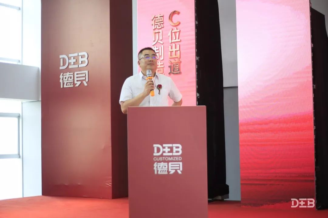 再启新篇章,德贝总部基地落成典礼盛大举行