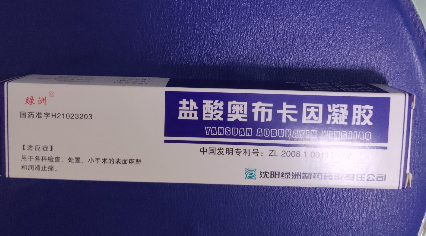 软膏、乳膏、眼膏、凝胶的区别