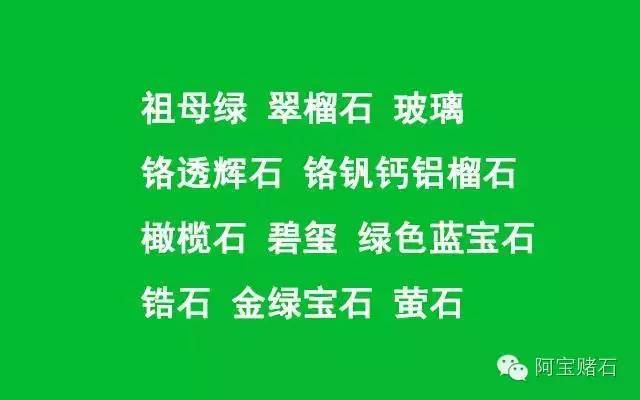 最全的彩宝入门知识,十大彩宝排名图片