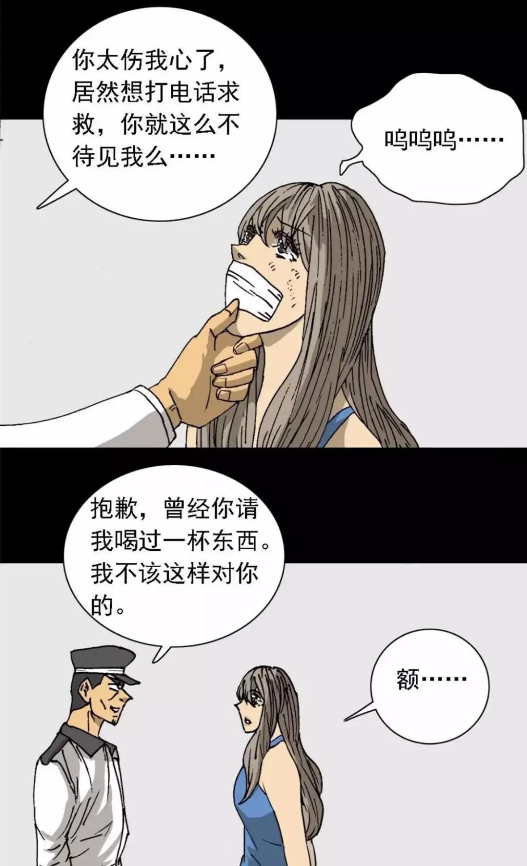 外卖员奇遇的漫画,外卖奇遇漫画全集在线观看