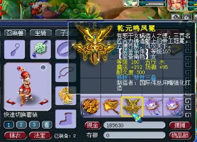 梦幻西游穿刺等级效果,梦幻西游160级装备资料片