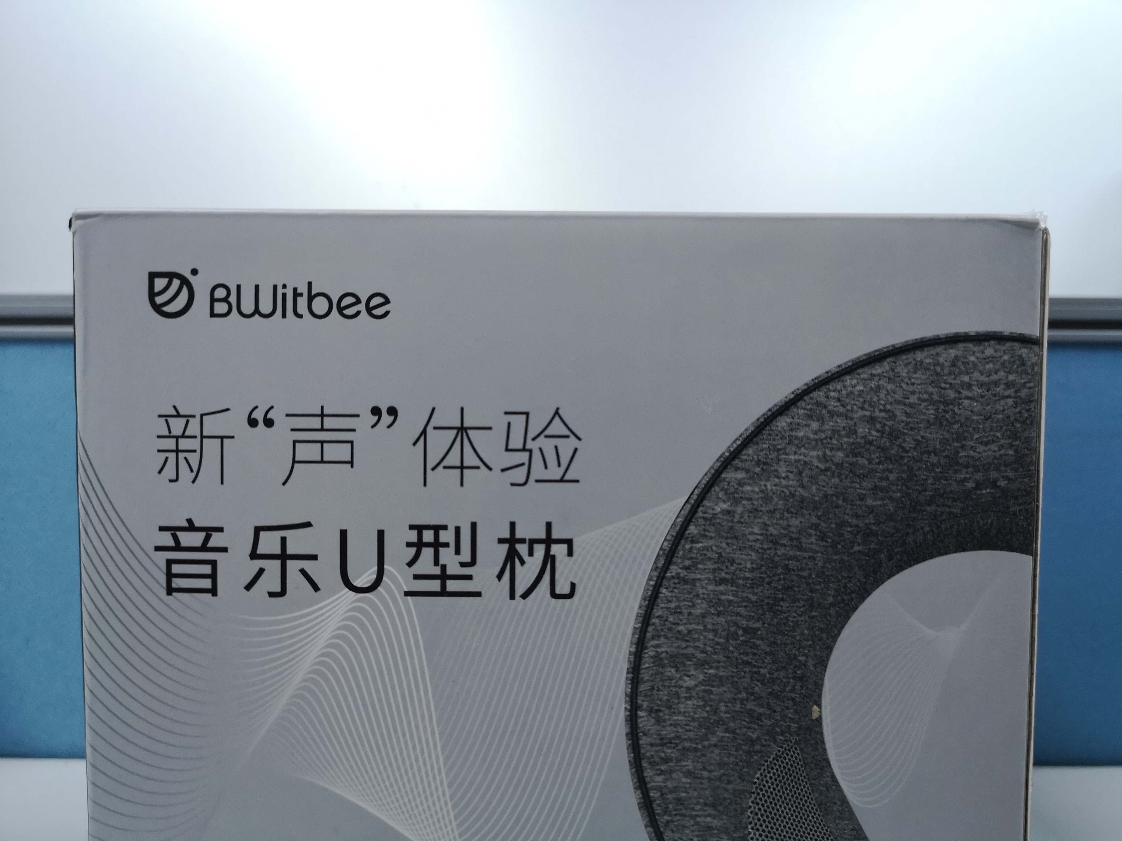 u型枕适合什么音乐,u型枕唱歌