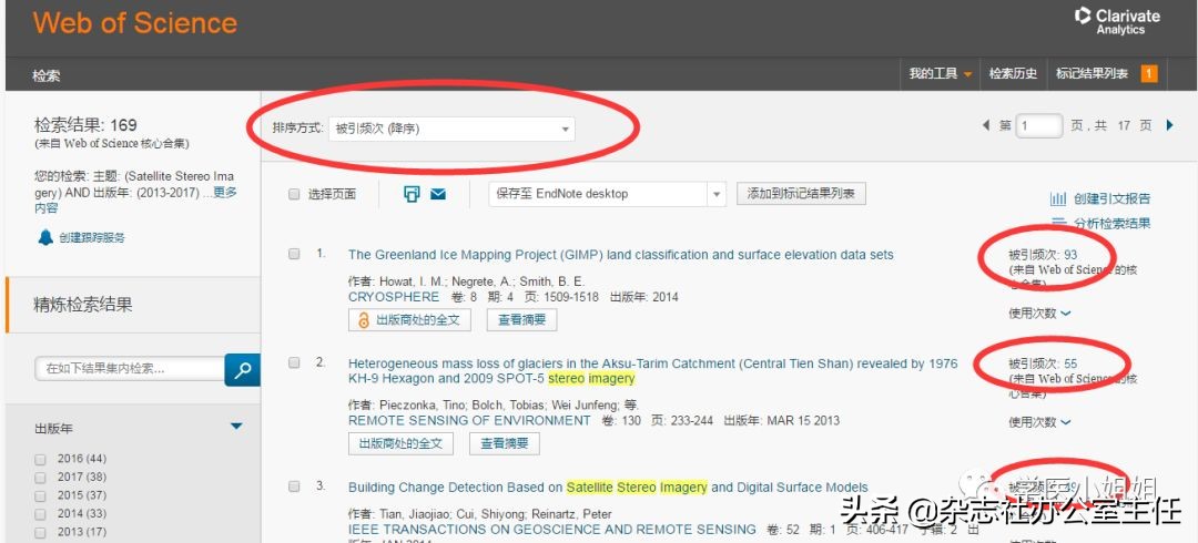 sci无法点击文献检索,怎么使用sci文献检索