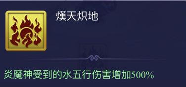 梦幻西游网页版勇闯火焰山阵容,梦幻西游网页版牛魔火焰山怎么过