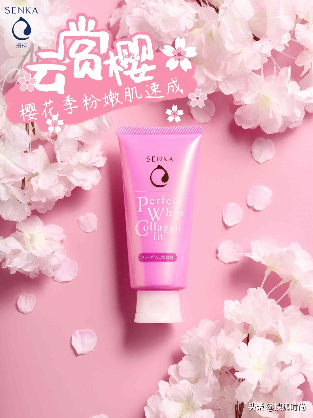 又美又甜的东西,樱花粉色系的美妆单品