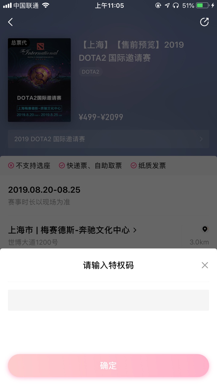 dota2国际邀请赛门票购买,dota2现场怎么买票