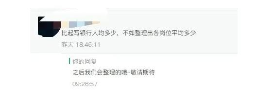 银行哪些岗位赚钱,银行哪些职位高