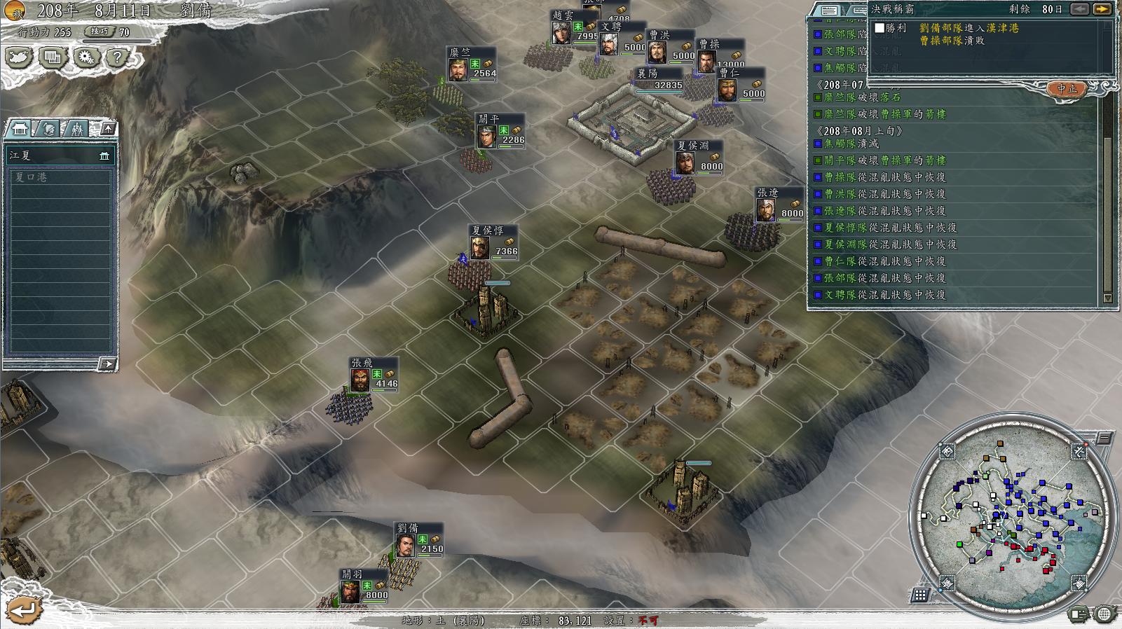 三国志11决战称霸模式勇将攻略,三国志11决战称霸模式攻略