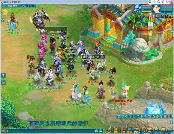 神武3新手选什么门派,神武3门派推荐图