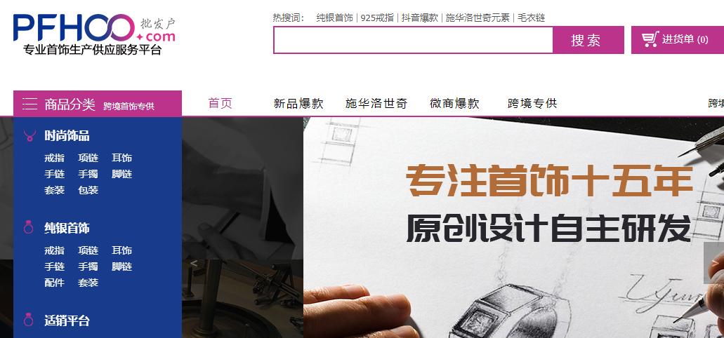 比1688进货还便宜的货源平台,网上开网店去哪里找货源