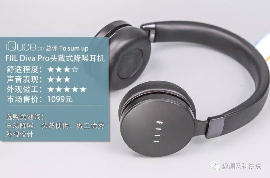 fiildivapro耳机拆解视频,fiildiva2pro耳机评测