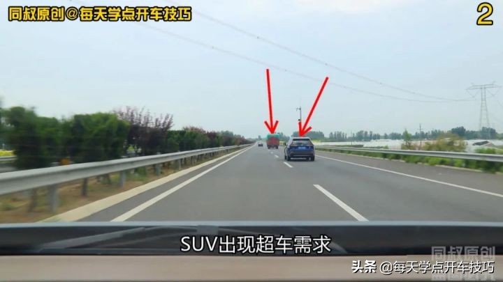 高速公路上，超车、超越和各行其道区别在哪里？再也不用争论了
