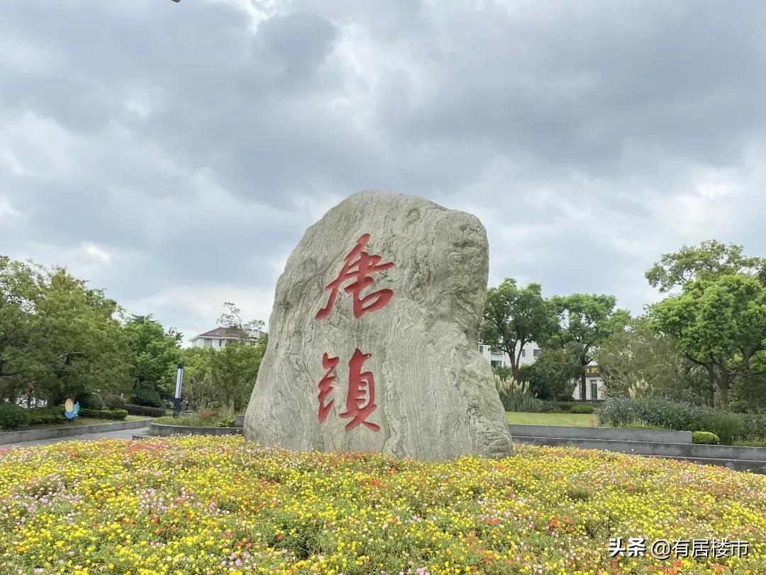 为什么唐镇这么火热,唐镇从哪里进